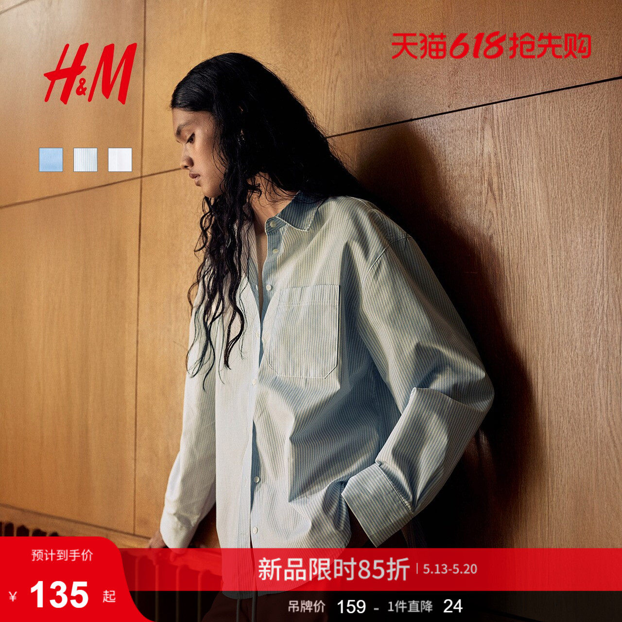 HM女装衬衫夏季高智感时尚通勤打底大廓形棉质极简衬衫129499