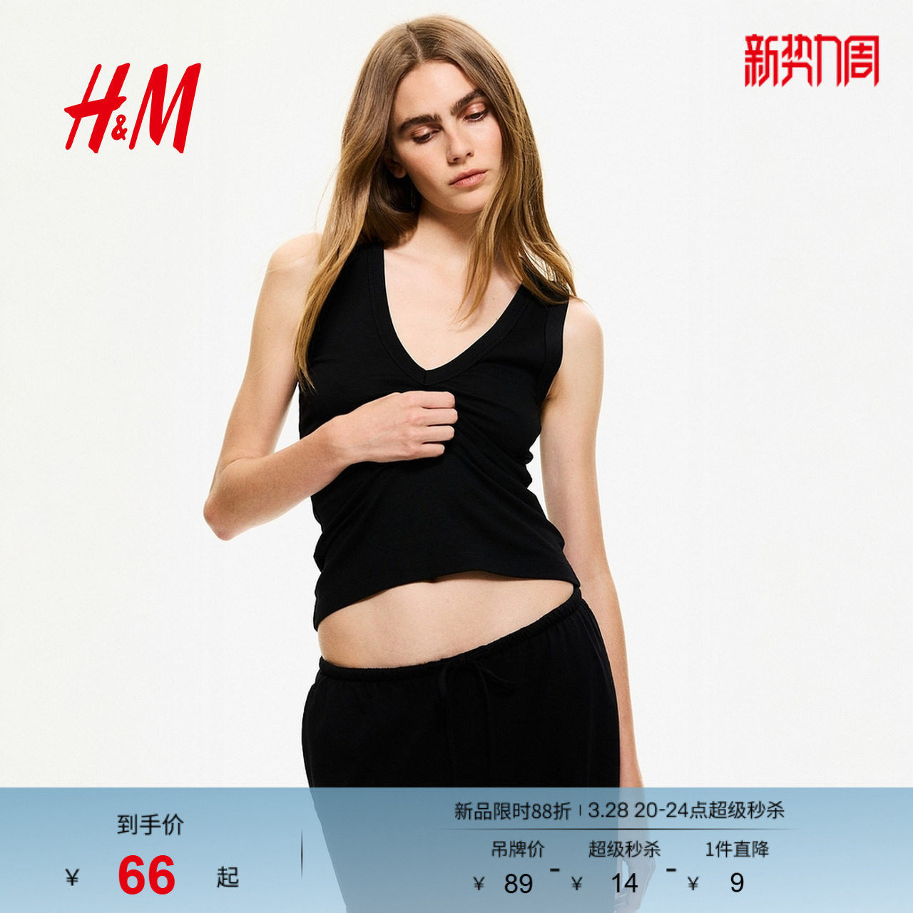 HM女装吊带春季时尚潮流气质柔软内搭罗纹背心1310485