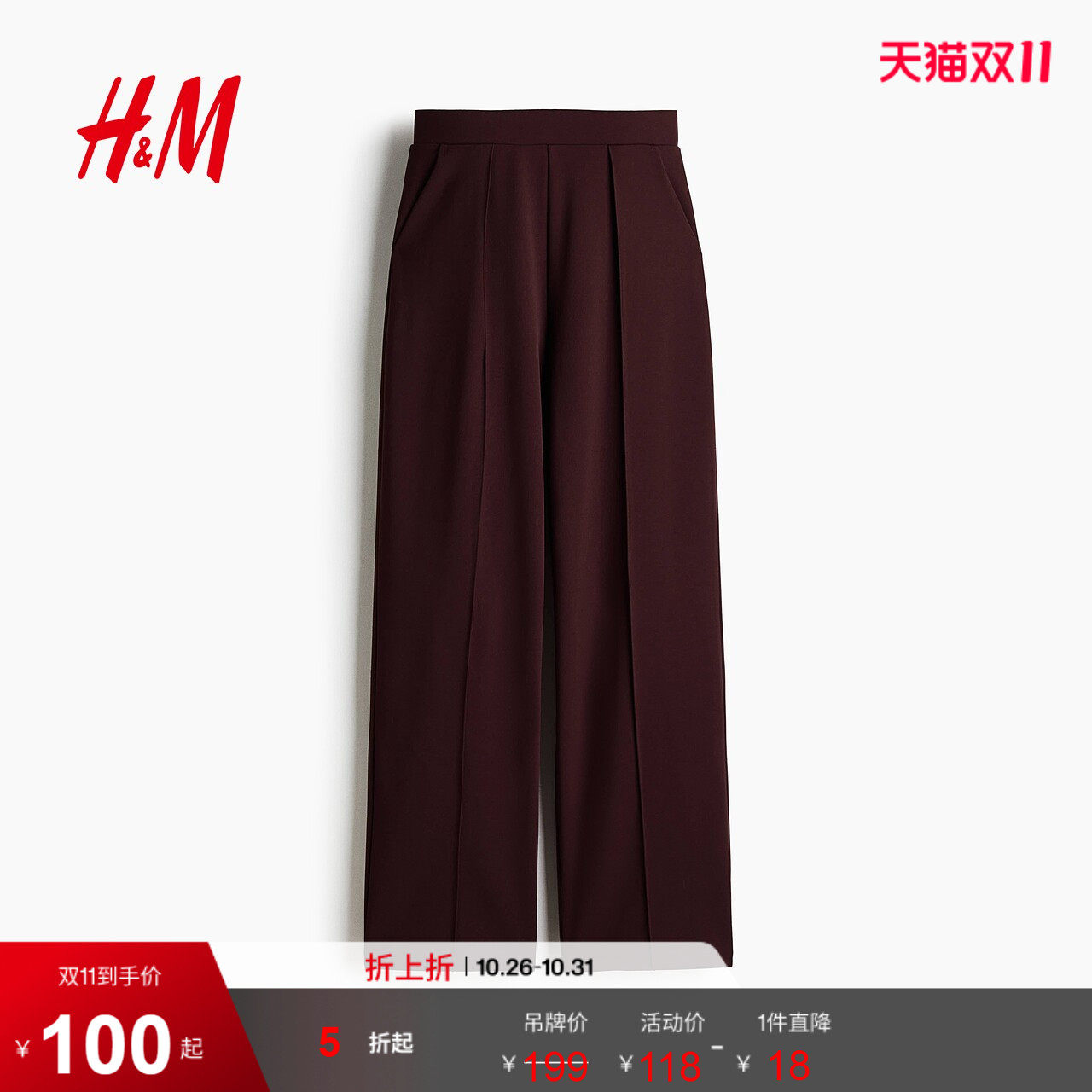 HM夏季女装高腰西裤1091186