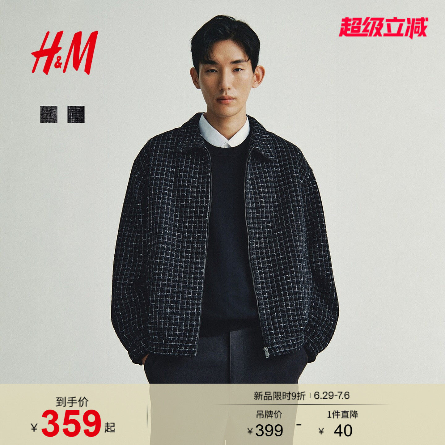 HM男装夹克哈灵顿式冬装保暖翻领格纹外套1300946