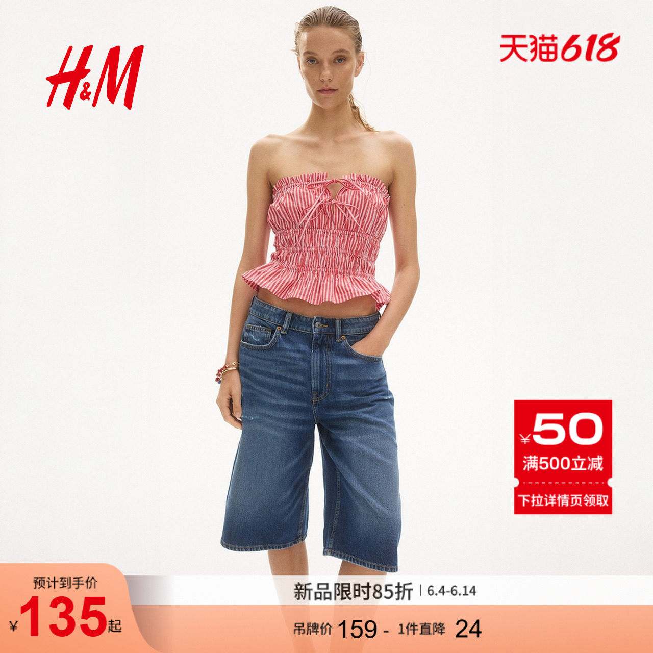 HM2026夏季新款女装抽绳设计棉质抹胸上衣1340150