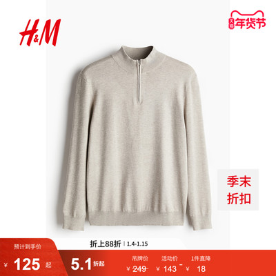 HM男装毛衣冬季合身版型上部配拉链细密针织套衫1234392