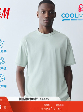 HM男装女装T恤春季透气凉感COOLMAX®休闲柔软圆领短袖0948441