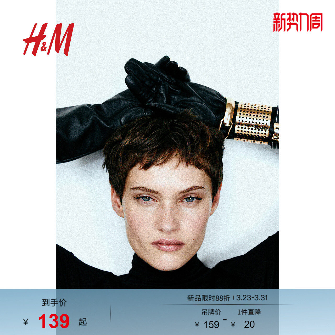 HM春季女士开口手镯1268895