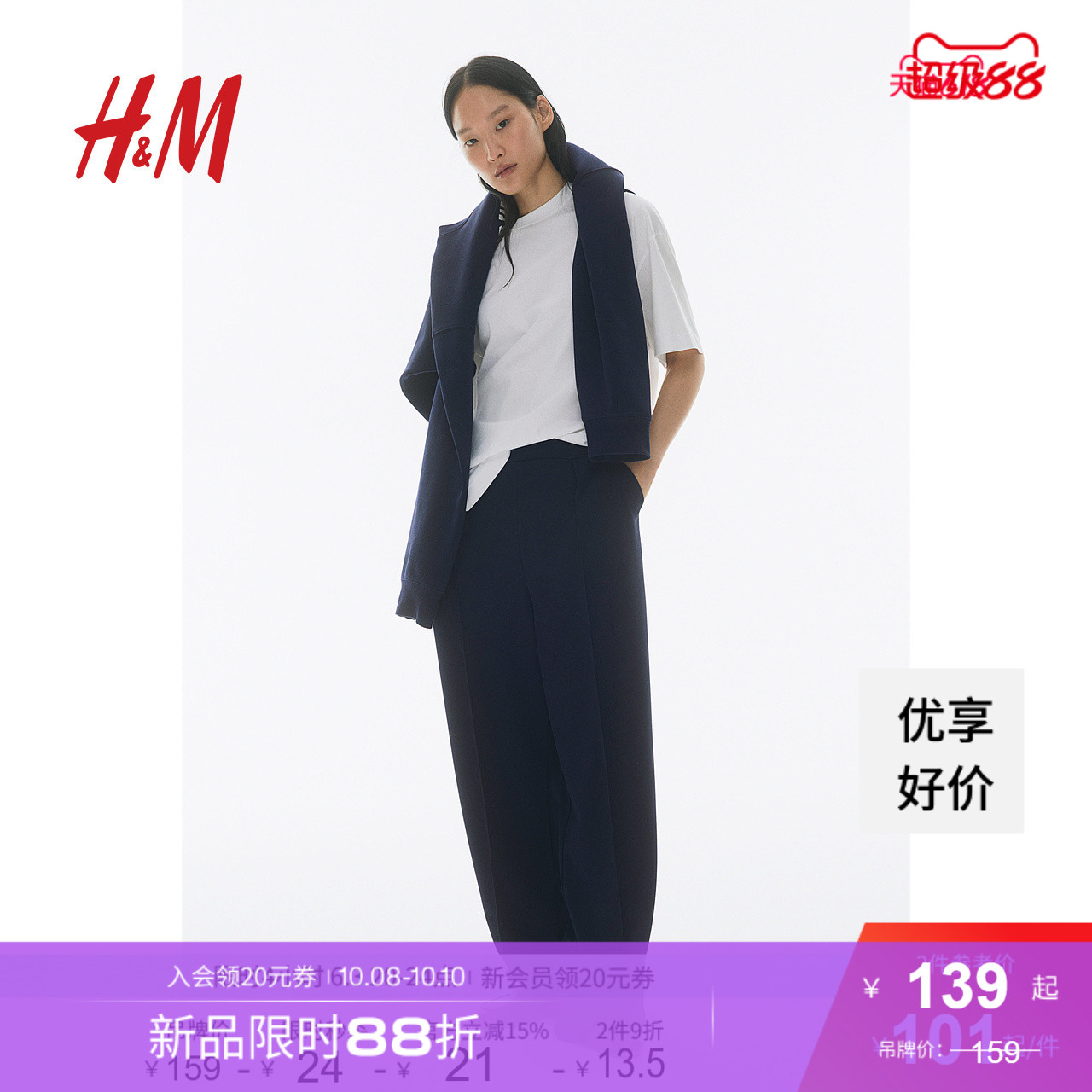 商场同款