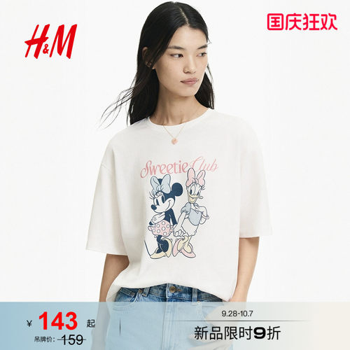 商场同款