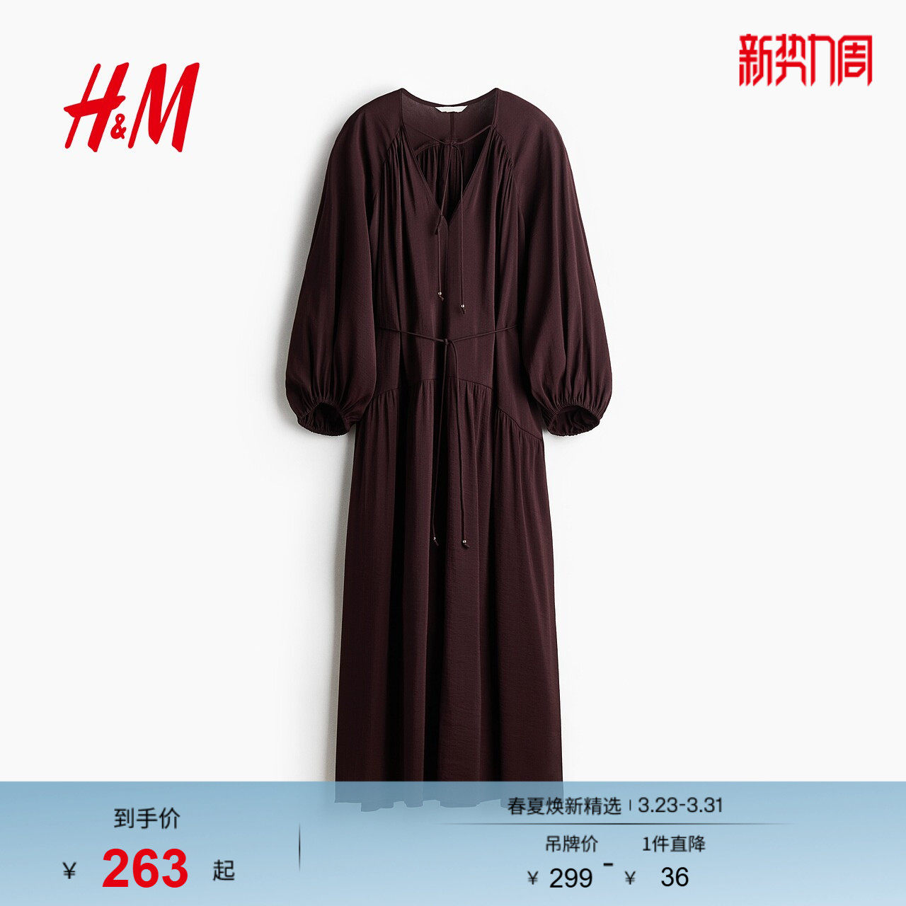 HM2026春季新款女装大廓形裙衫式连衣裙1333212