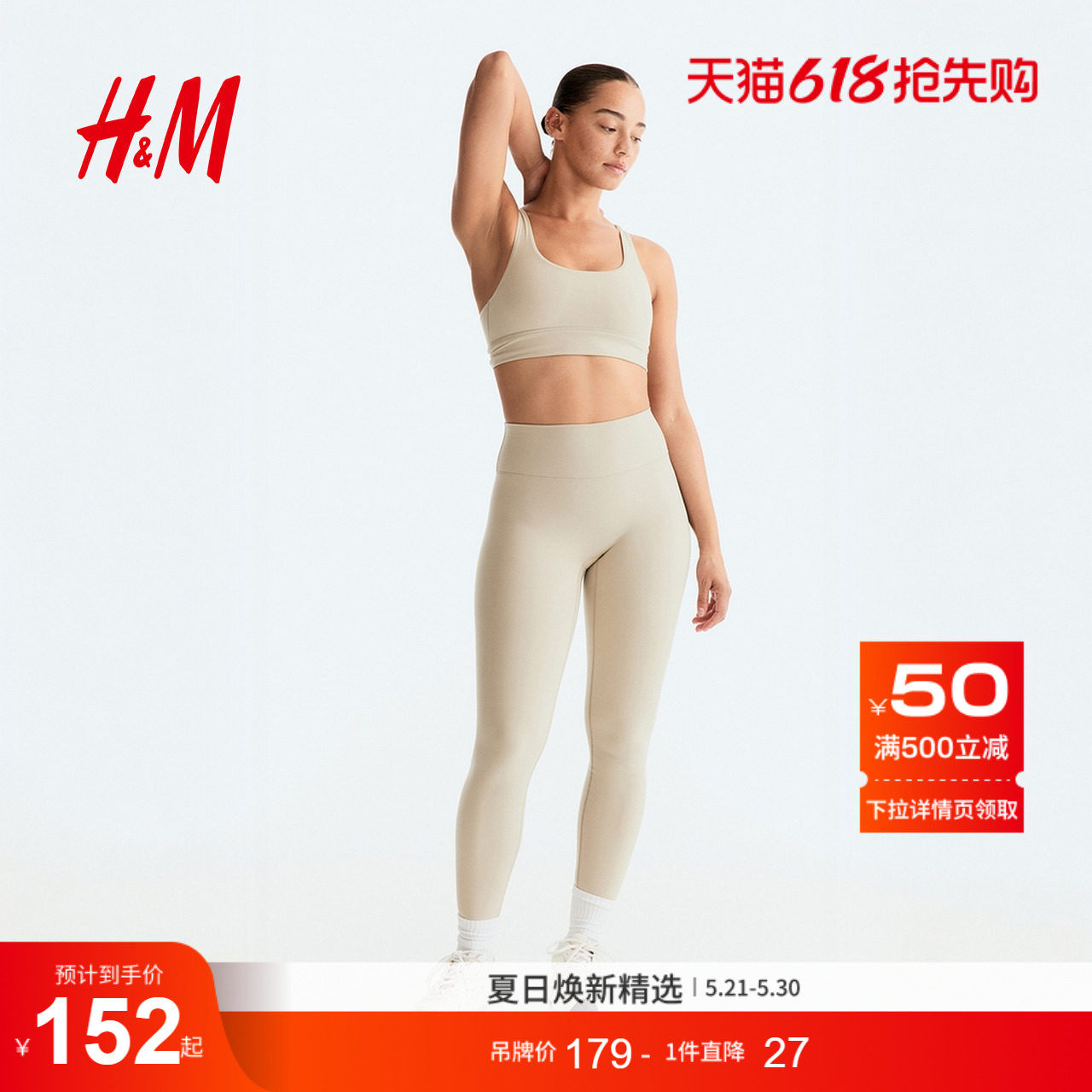 HM2026夏季新款女装SoftMove™中度支撑运动文胸129