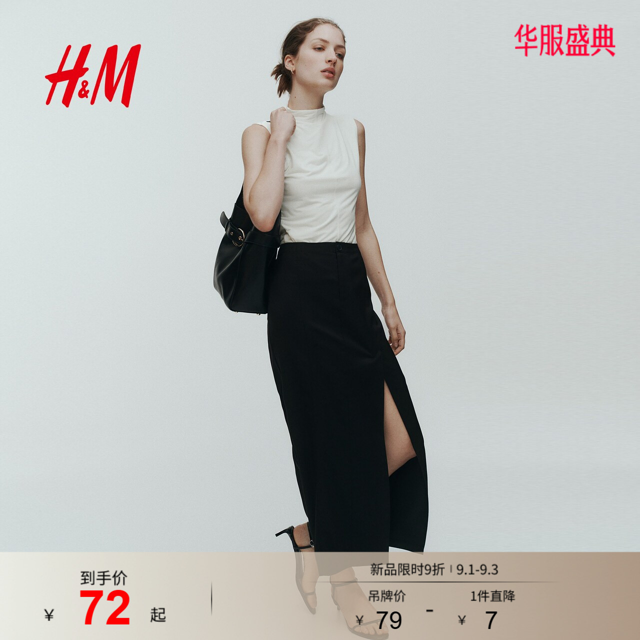 HM女装背心吊带26夏季新款老派都市风莫代尔混纺高领上衣1354109图片