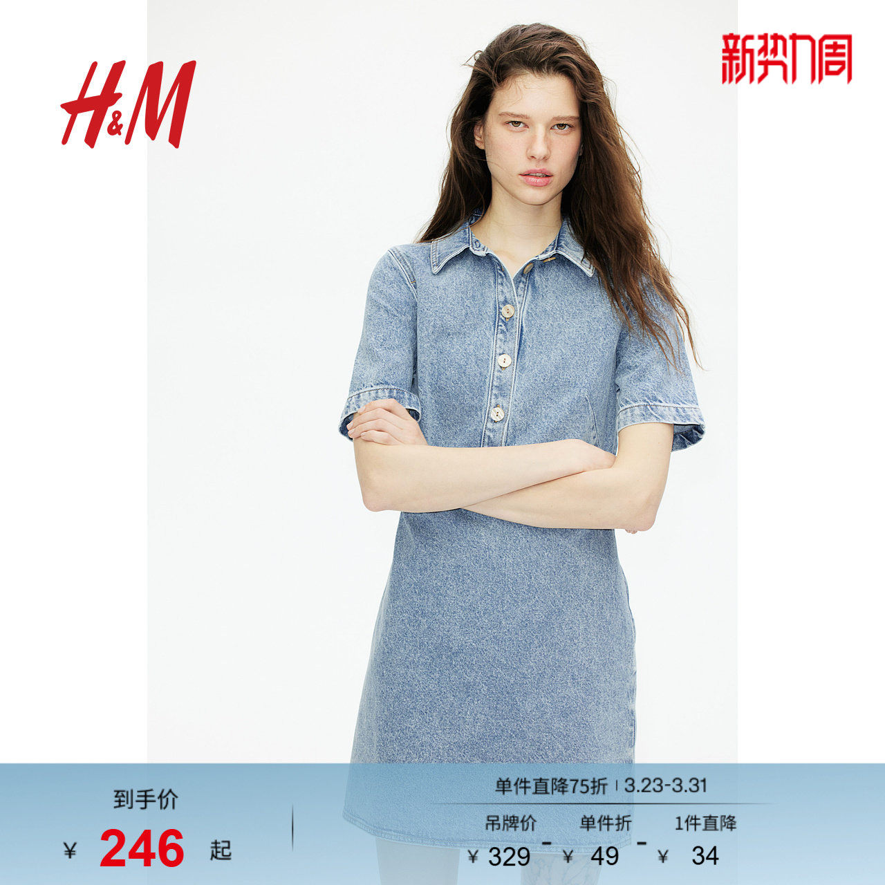 HM女装连衣裙春季翻领法式衬衫裙修身牛仔短裙1265600