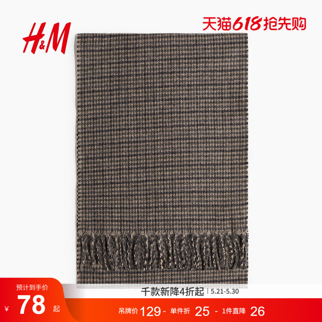 HM夏季男士围巾1243775