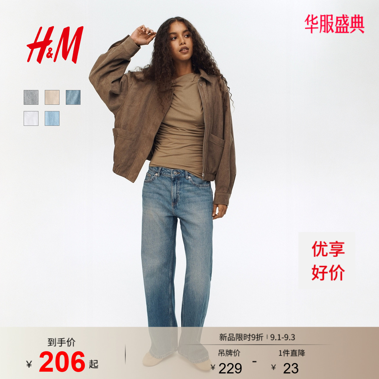 HM女装牛仔裤2026秋季新款弯刀版型复古直筒中腰裤子1323075图片
