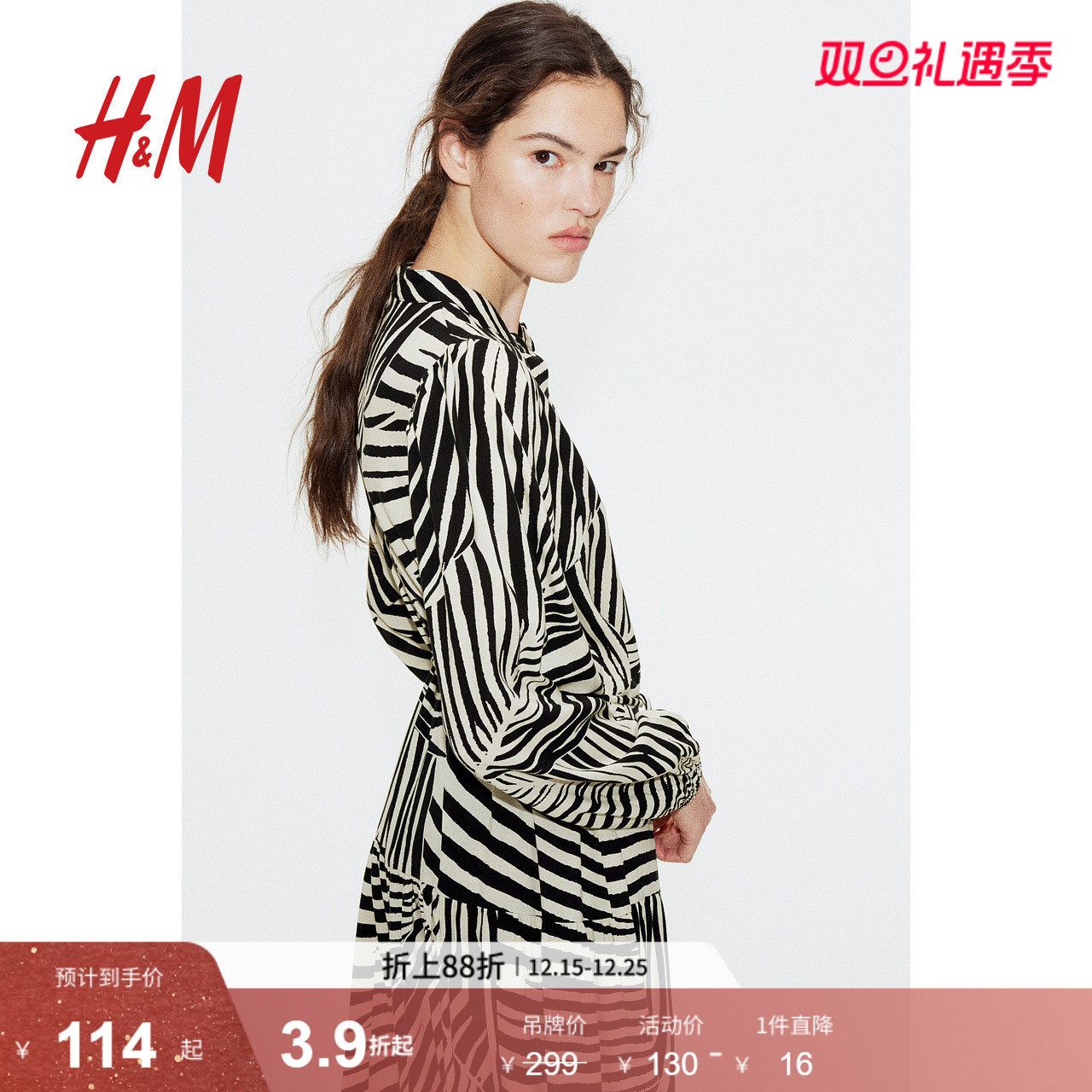 HM女装连衣裙2025冬季新款中式领印花泡泡袖海洋印花长裙127