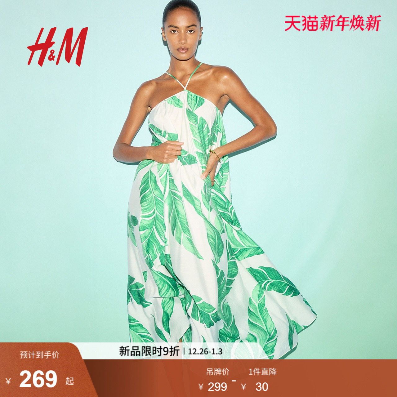 HM连衣裙2025冬女装新款无袖法式度假风吊带海洋印花长裙129
