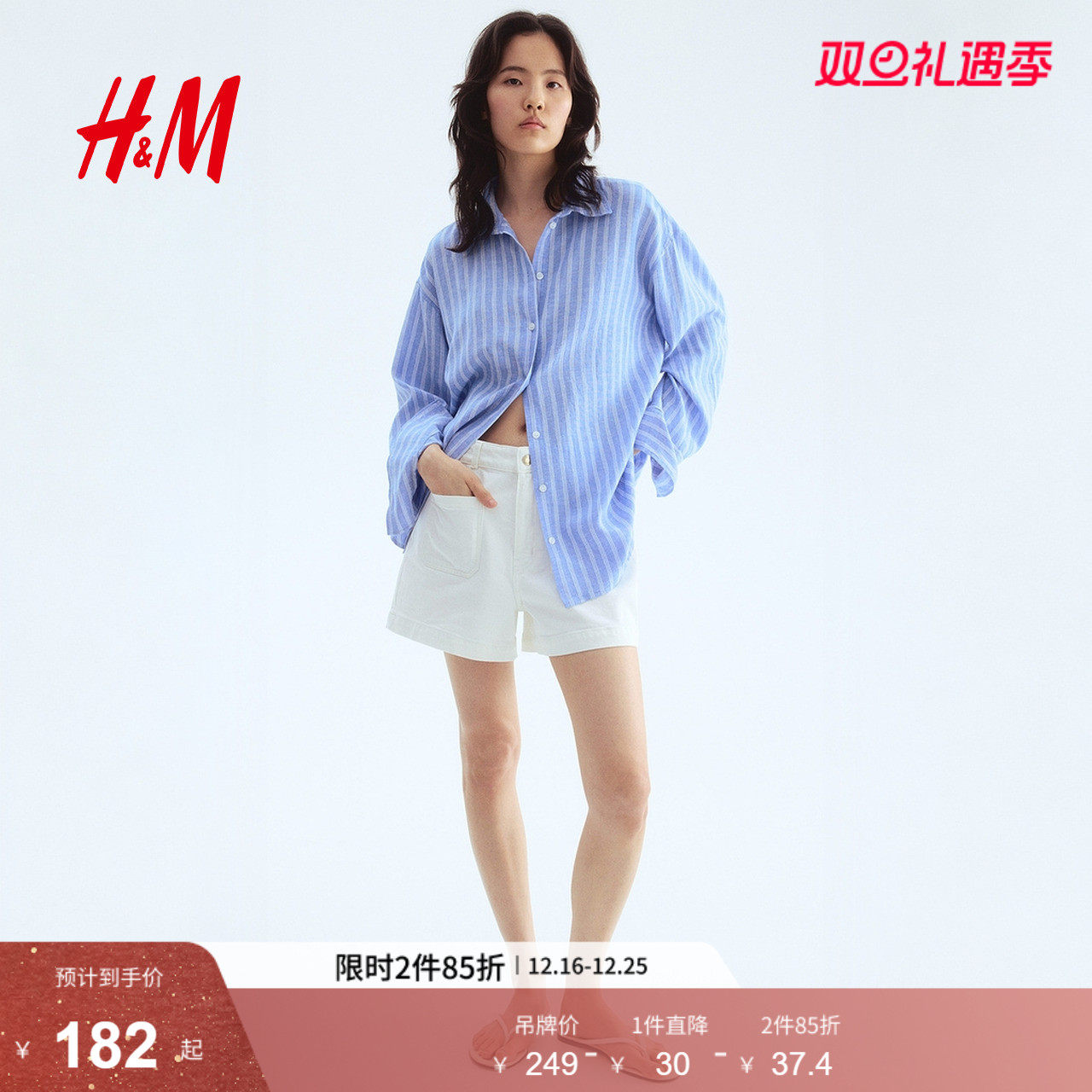 HM女装衬衫2025冬季新款气质通勤亚麻混纺宽松空调衫衬衣128