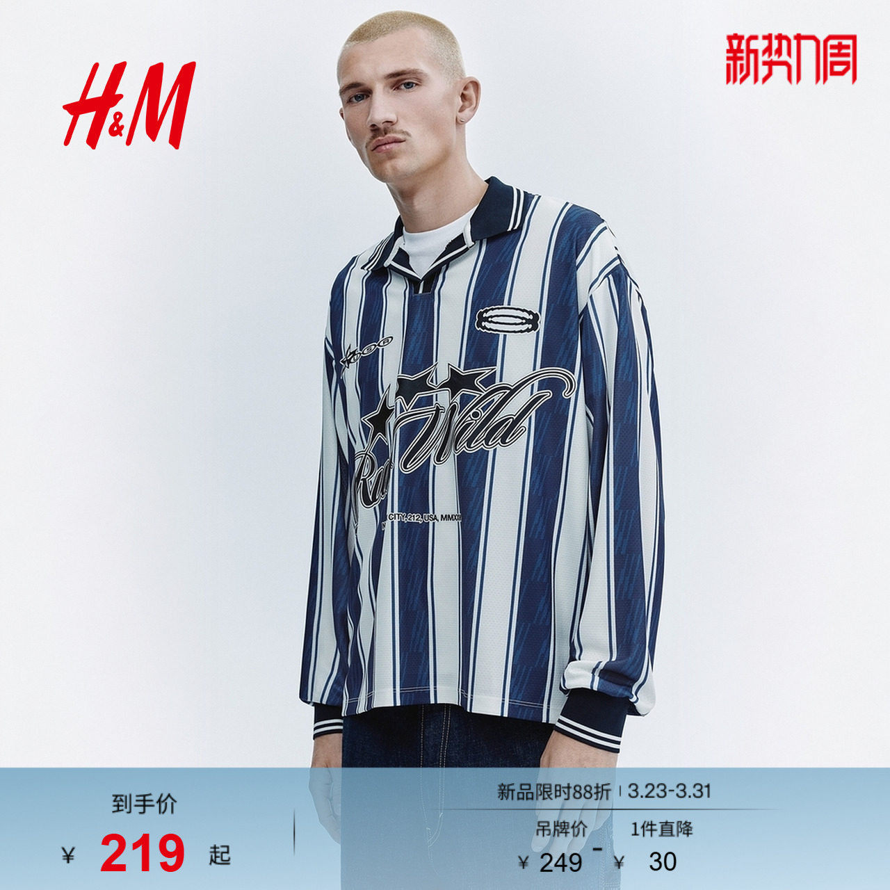 HM男装Polo衫2026春季新款运动健身潮流宽松版型足球衫13