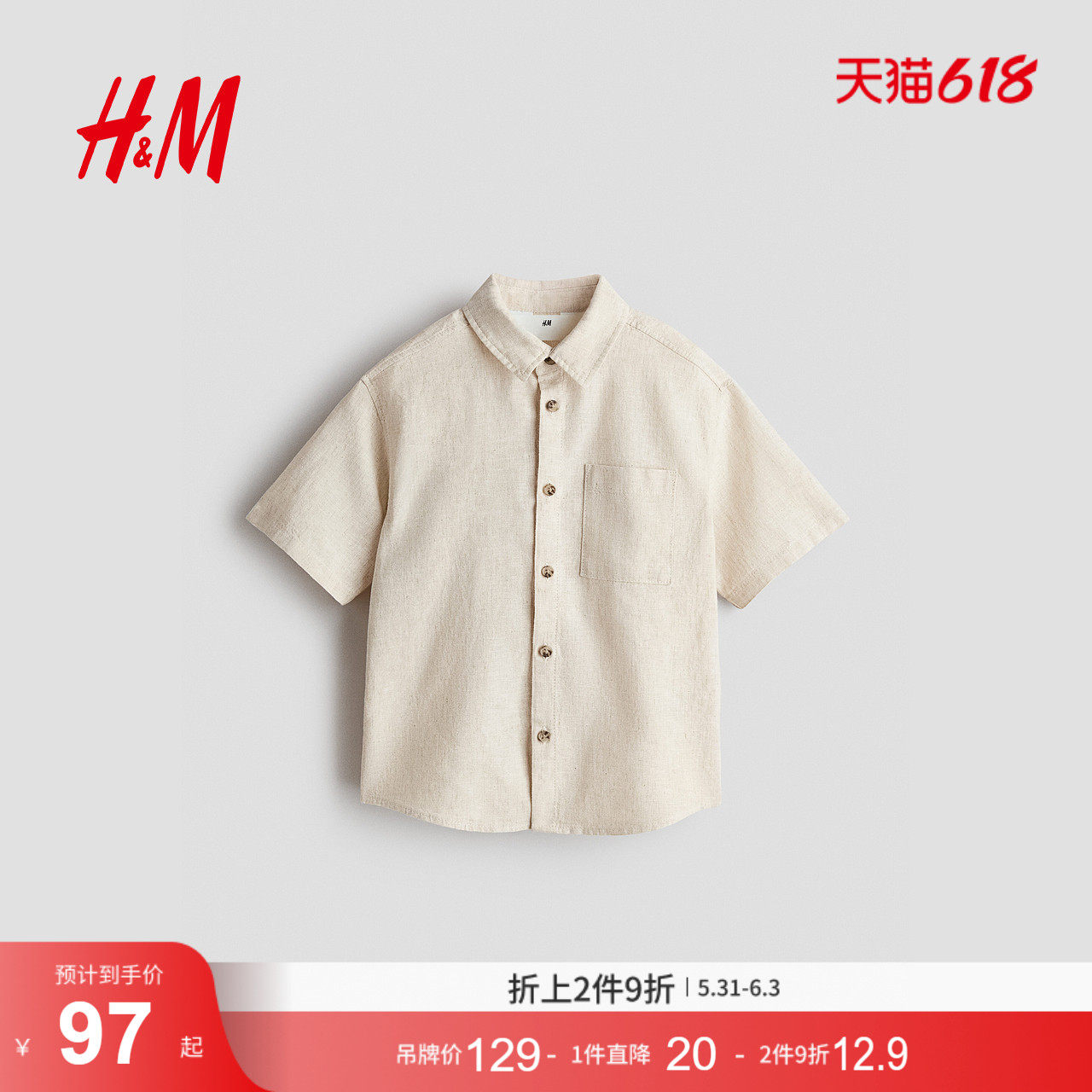 HM2026夏季新款童装儿童男童短袖亚麻混纺衬衫1274056