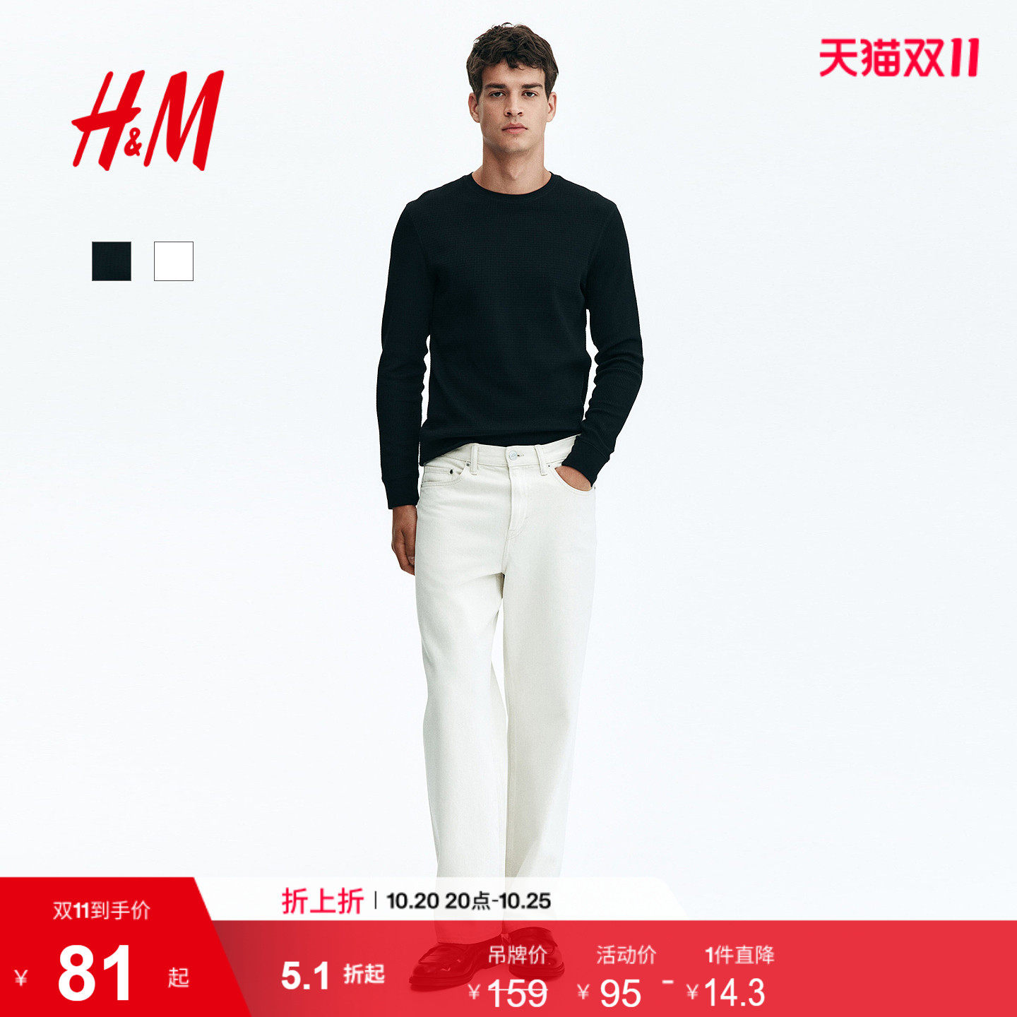 HM男装T恤秋季圆领正肩华夫格套头长打底衫格t恤内搭上衣0795243