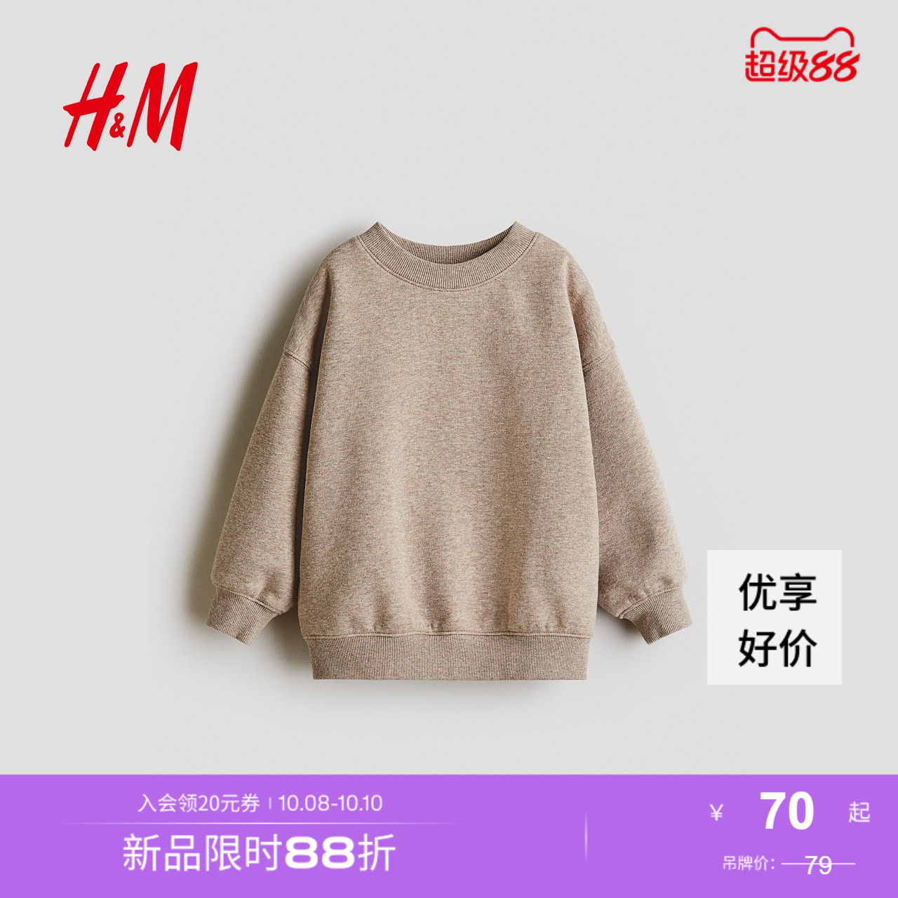 商场同款