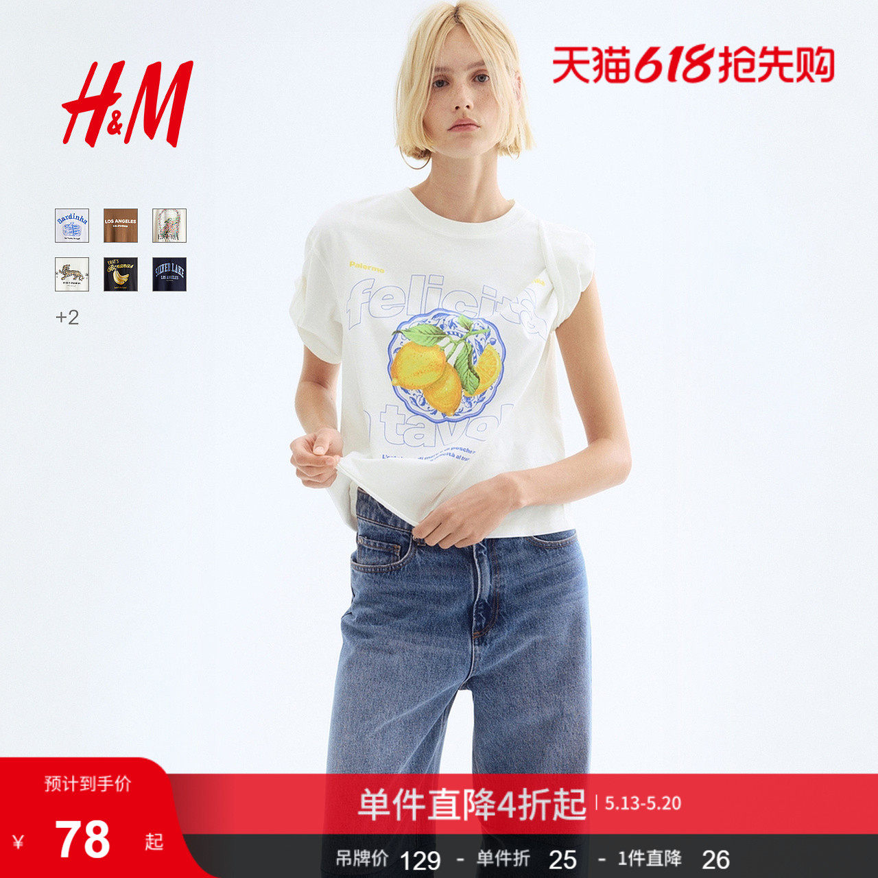 HM女装T恤夏季春日轻柔感穿搭水果印花宽松圆领短袖棉质12741