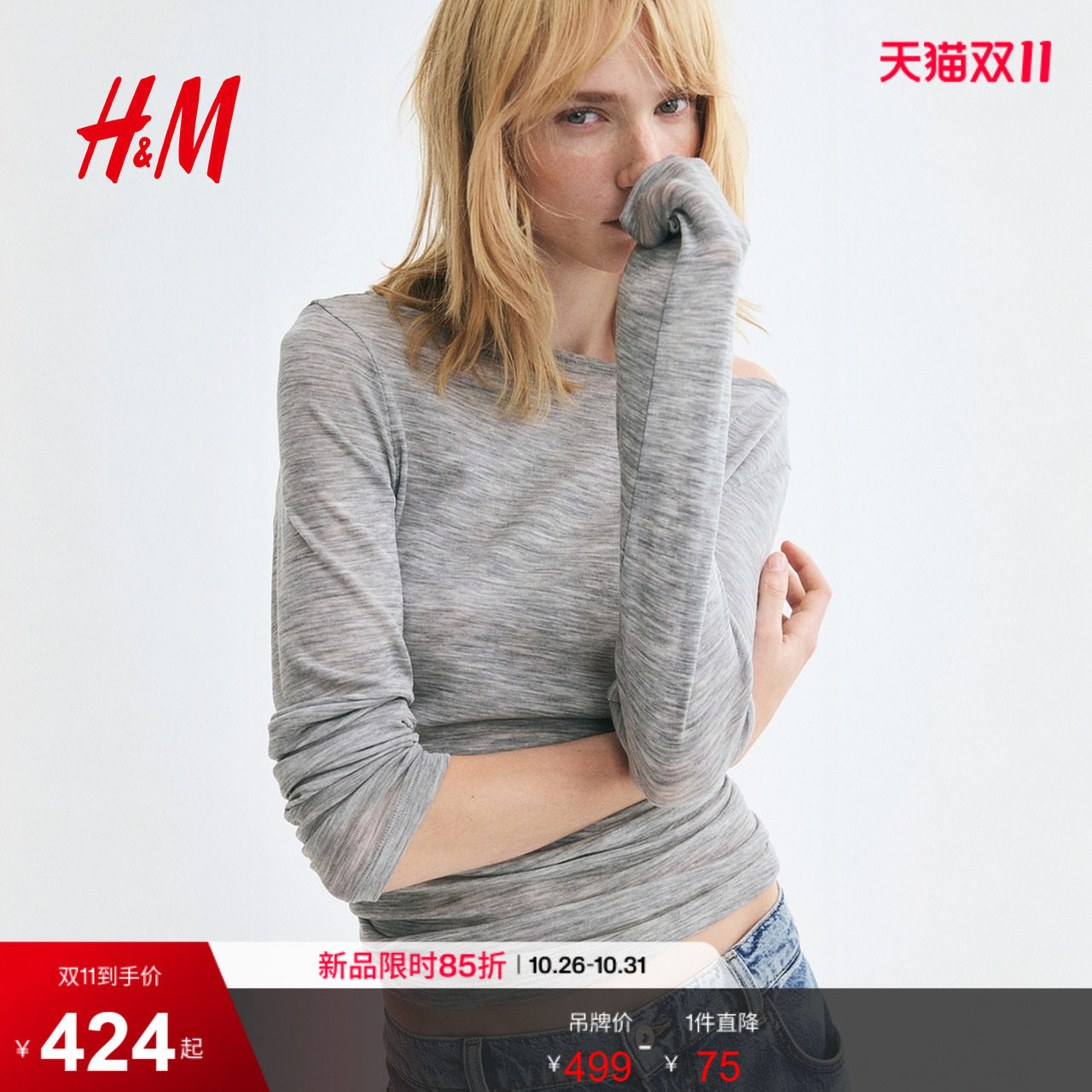 HM2026秋季新款女装罗纹针织羊毛上衣1363635