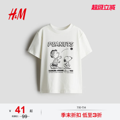 商场同款