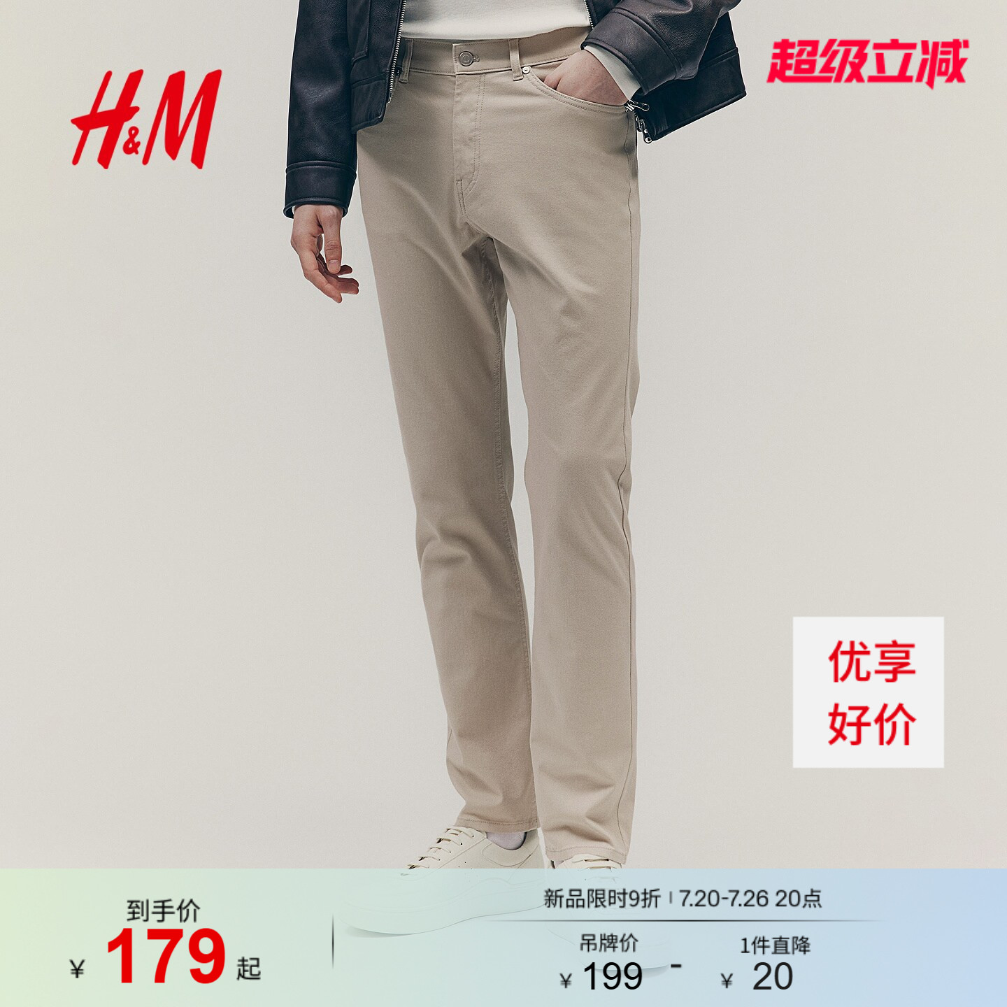 【直播秒杀】HM男装休闲裤夏季老钱风斜纹棉布英伦风长裤1074402