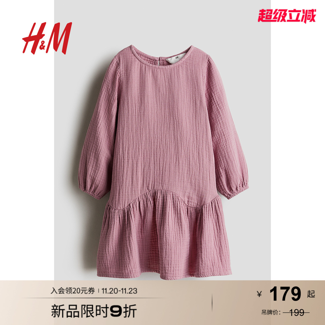 HM童装儿童女童裙子秋季透气棉质梭织公主裙连衣裙1248890