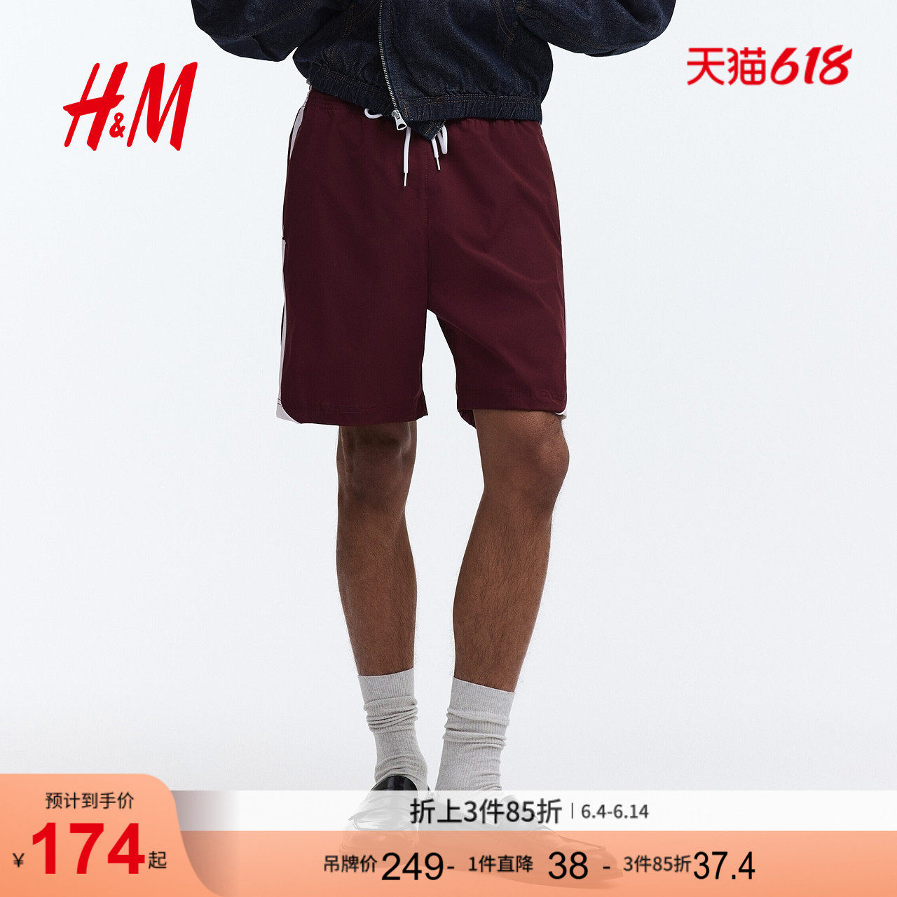 HM男装短裤2026夏季新款休闲松紧腰标准版型田径运动裤1332092