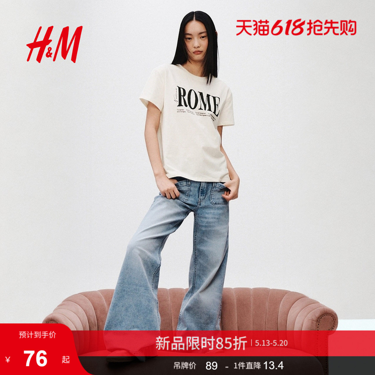 HM女装T恤时尚宽松休闲轻柔感穿搭印花美式圆领短袖上衣12673