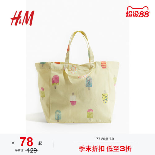 商场同款