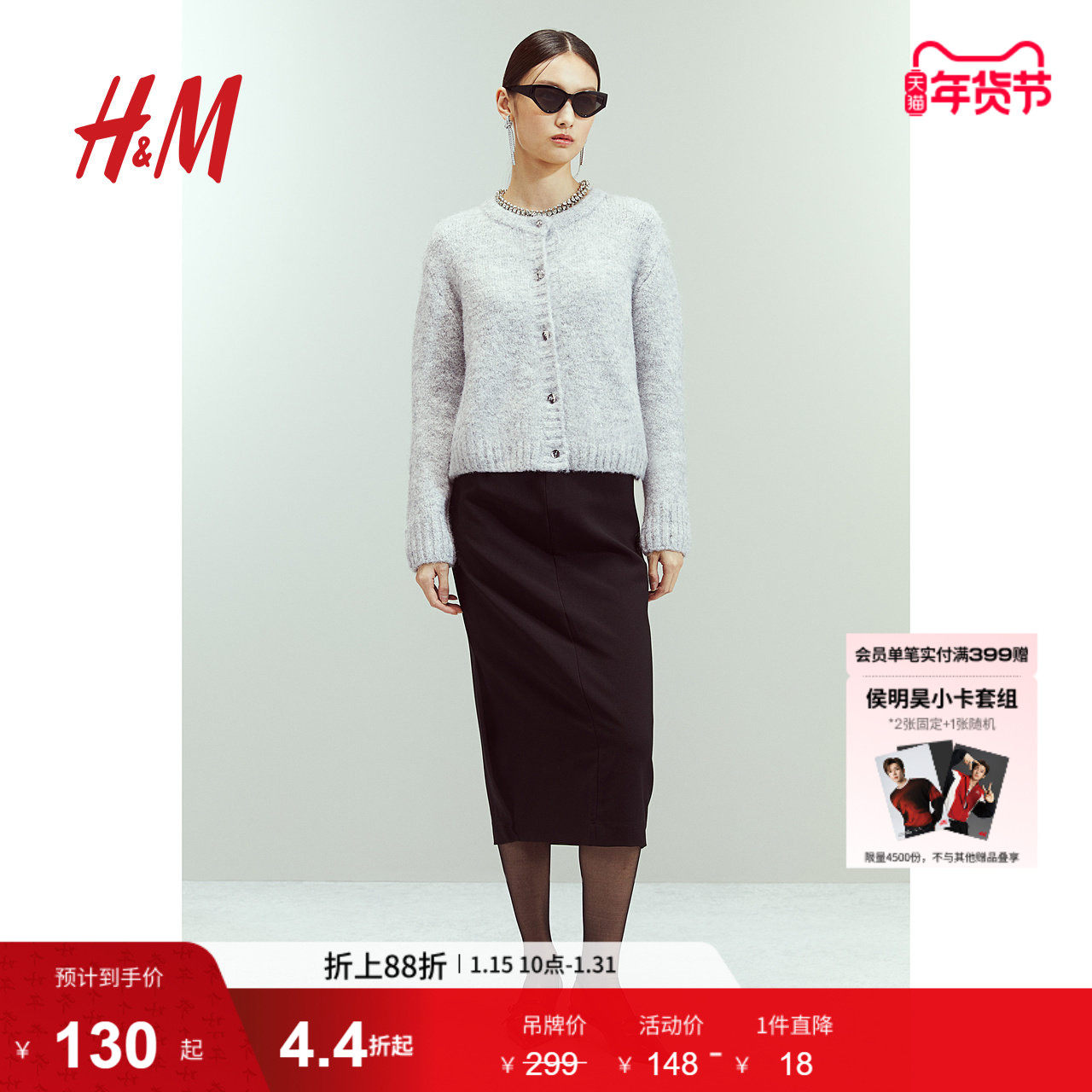 HM女装针织衫冬季时尚miu系开衫纽扣设计开衫打底衫1270053,女装/女士精品,毛针织衫,淘宝优惠券,粉丝福利购,淘宝优惠卷