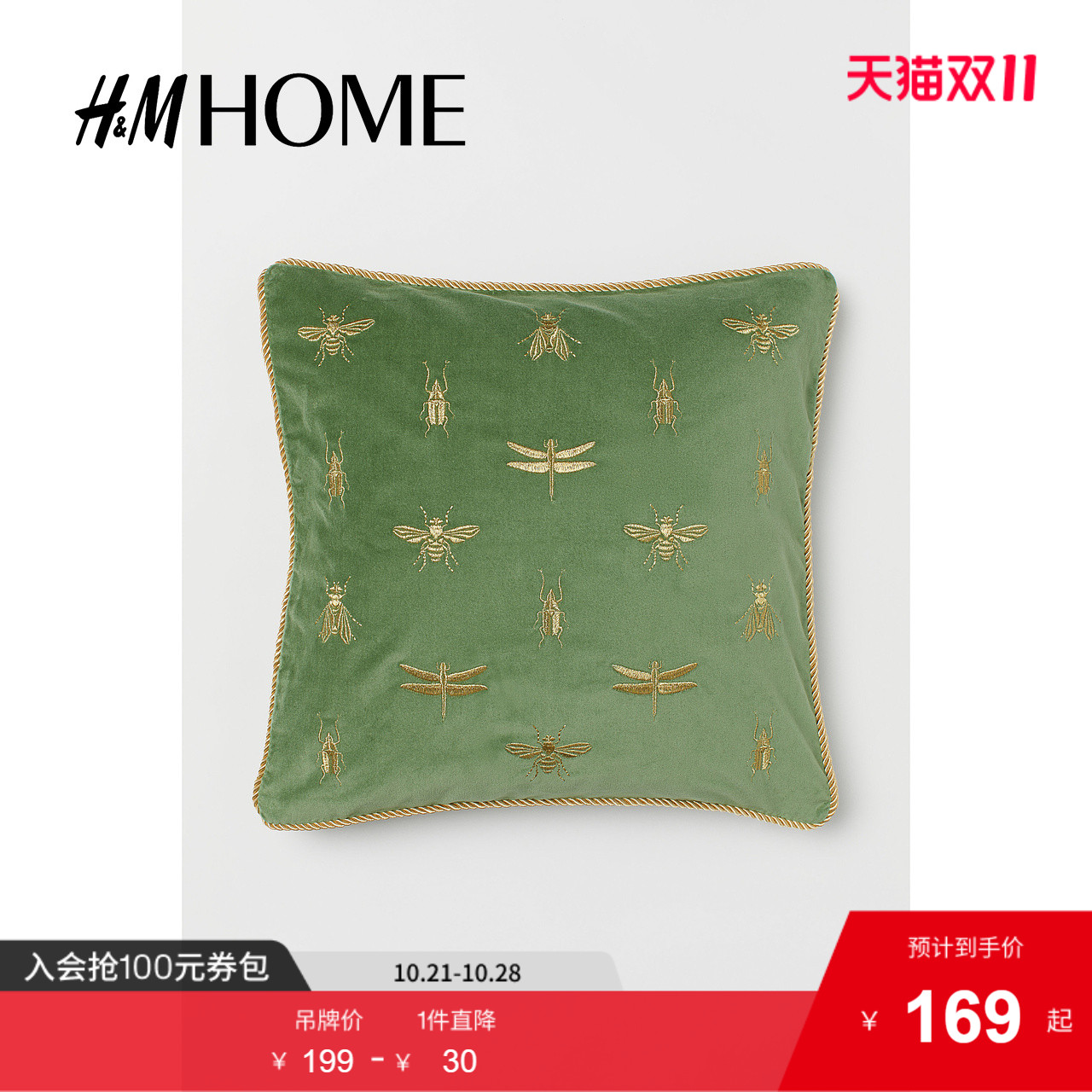 hmhome家居用品刺绣靠垫套