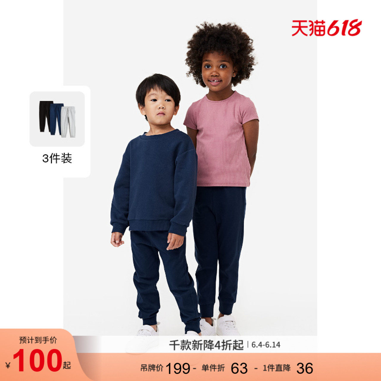 HM童装儿童男童裤子3条装夏季薄款运动裤透气束脚休闲裤0738873