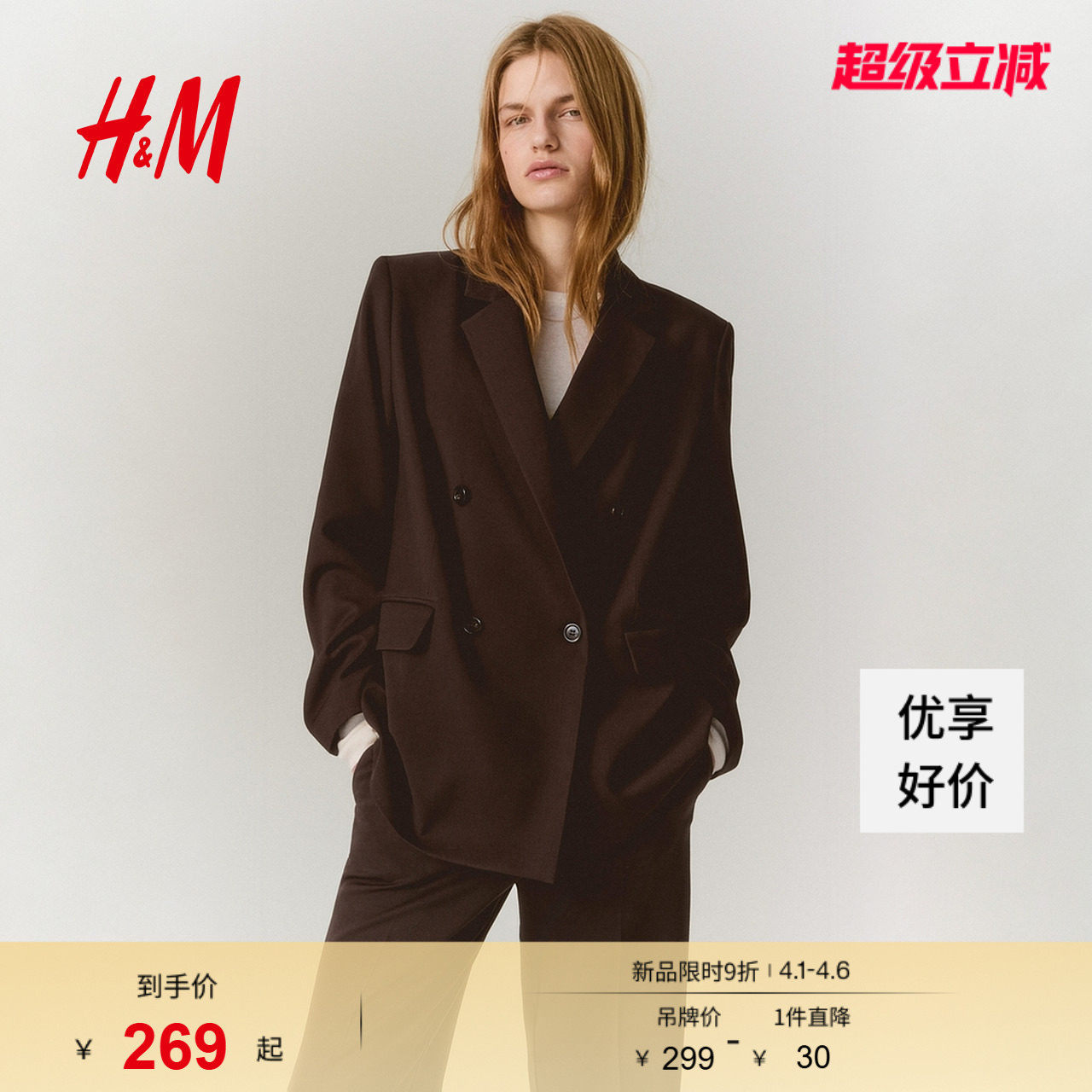 HM女装西装春季通勤质感学院风双排扣平驳领宽松西服外套1232584