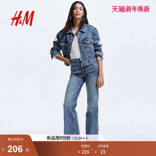 牛仔裤 高腰喇叭设计长裤 2025冬季 微紧身牛仔裤 1302894 新款 HM女装