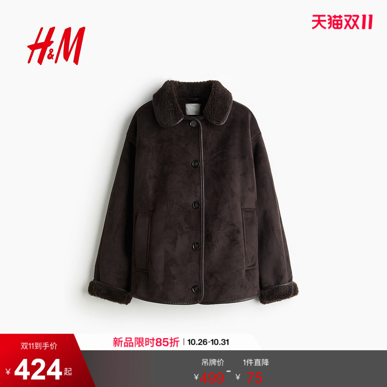 HM女装短外套双面外套加绒泰迪绒圆角领长袖时尚上衣1284331