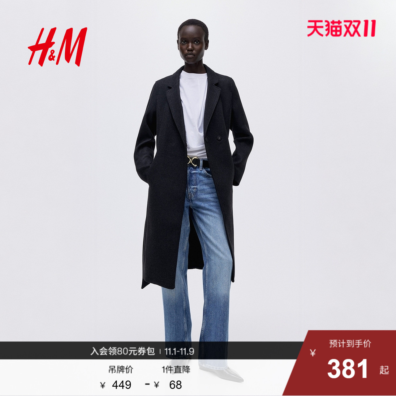 HM女装毛呢外套2025冬季新款冬装英伦风修身腰部系带大衣1283072