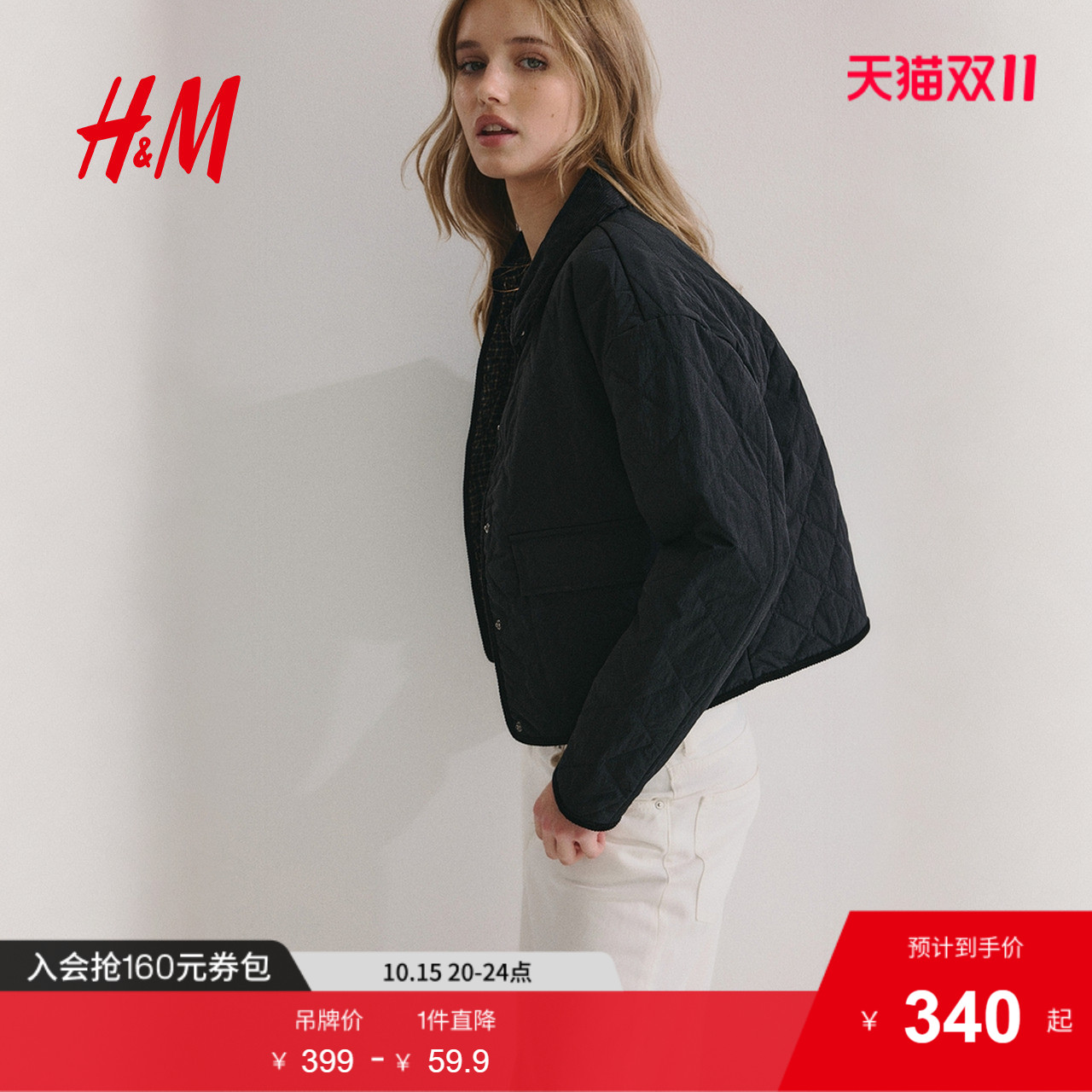 商场同款