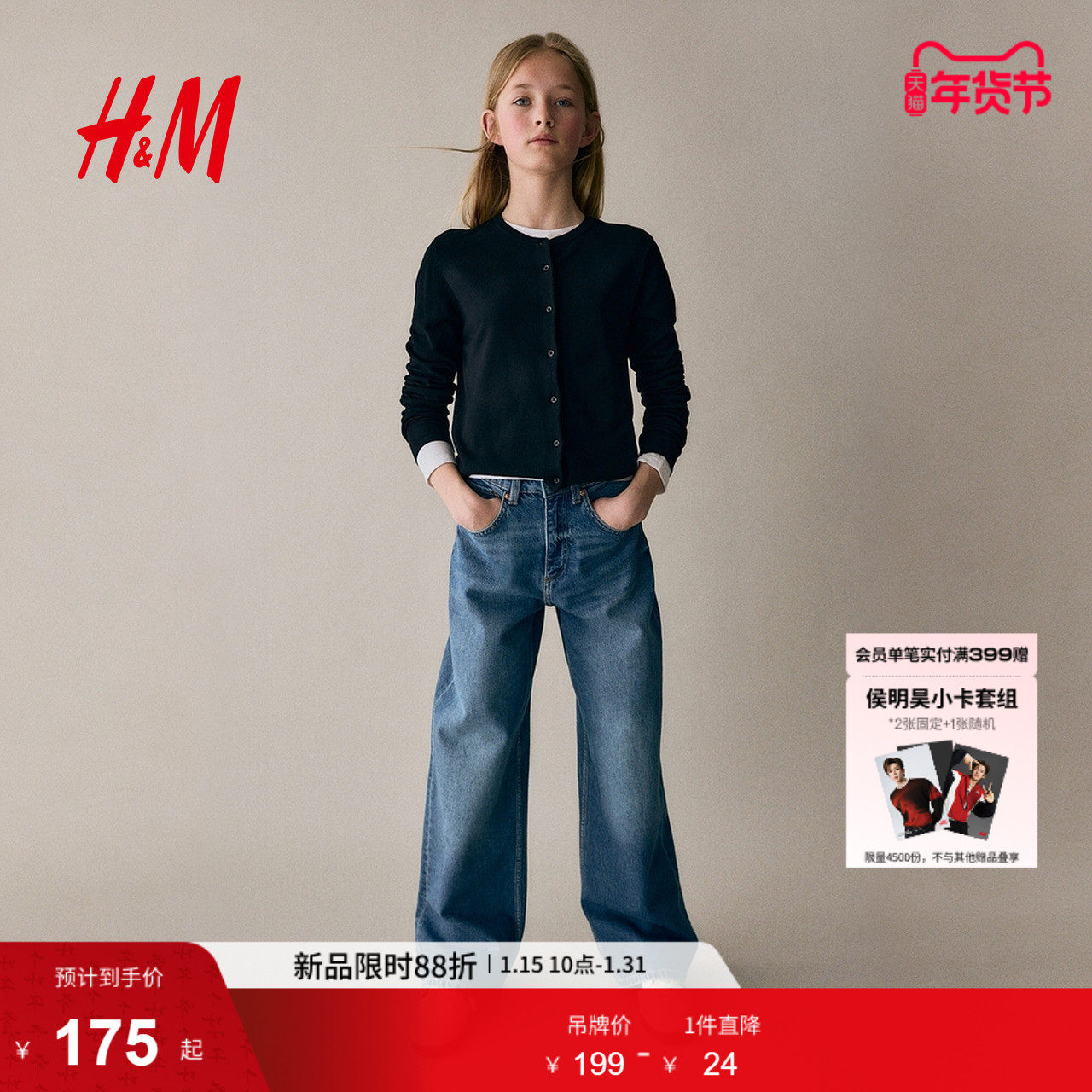 HM童装儿童女童牛仔裤冬季潮流高腰水洗阔腿牛仔裤1165482,童装/婴儿装/亲子装,儿童牛仔裤,淘宝优惠券,粉丝福利购,淘宝优惠卷