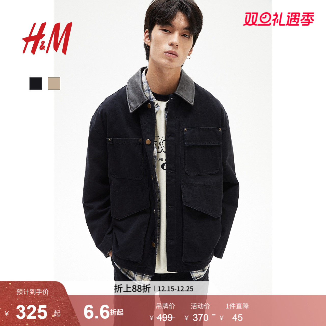 HM男装夹克2025年秋季新款底特律翻领宽松巴恩风工装外套1252098