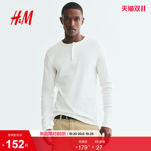 HM男装针织衫2026秋季新款修身版型罗纹棉质亨利上衣1359341
