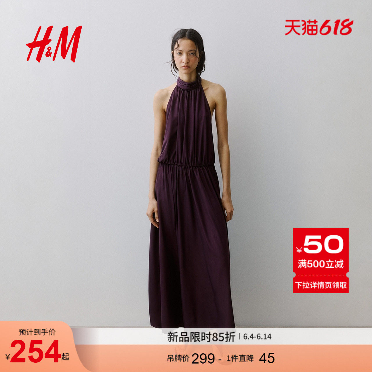 HM女装连衣裙2026夏季新款淡人高知晚礼服挂脖连身长裙1343906