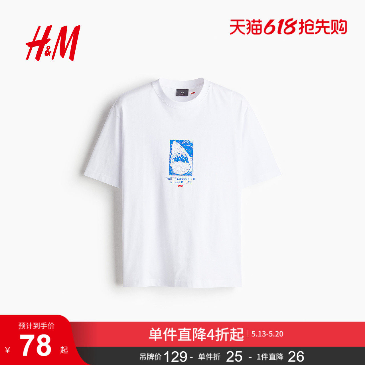 【Jaws】HM男装女装T恤夏季大白鲨电影印花宽松落肩短袖0972640