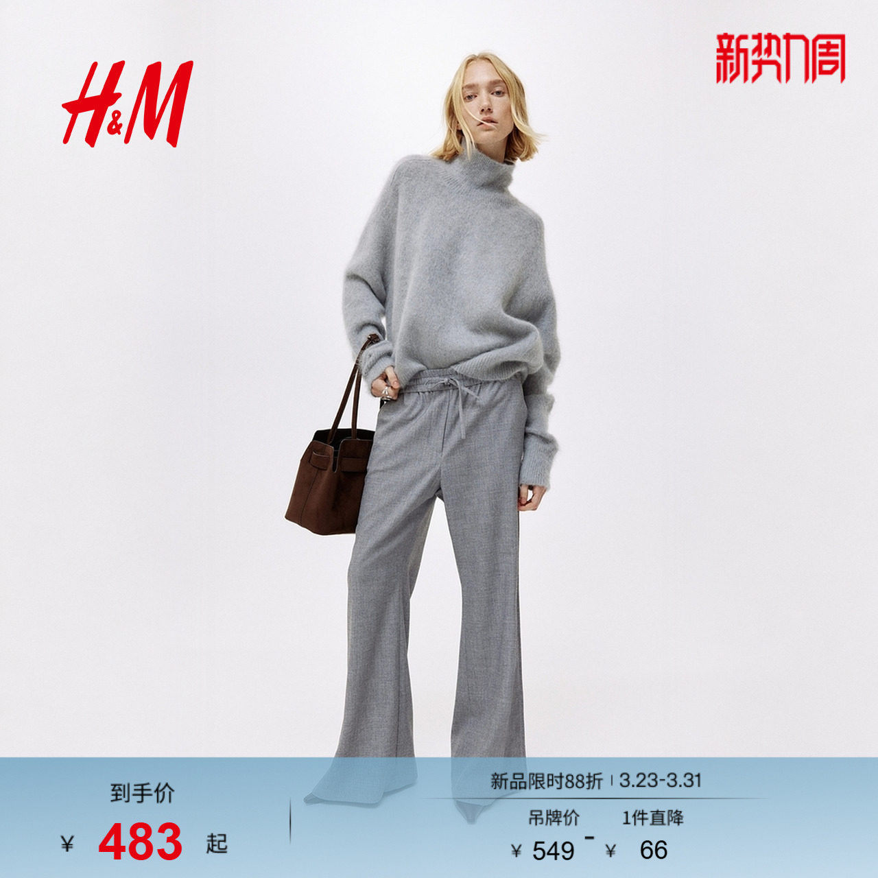 HM女装毛针织衫春季row系针织衫马海毛高领保暖套衫124834