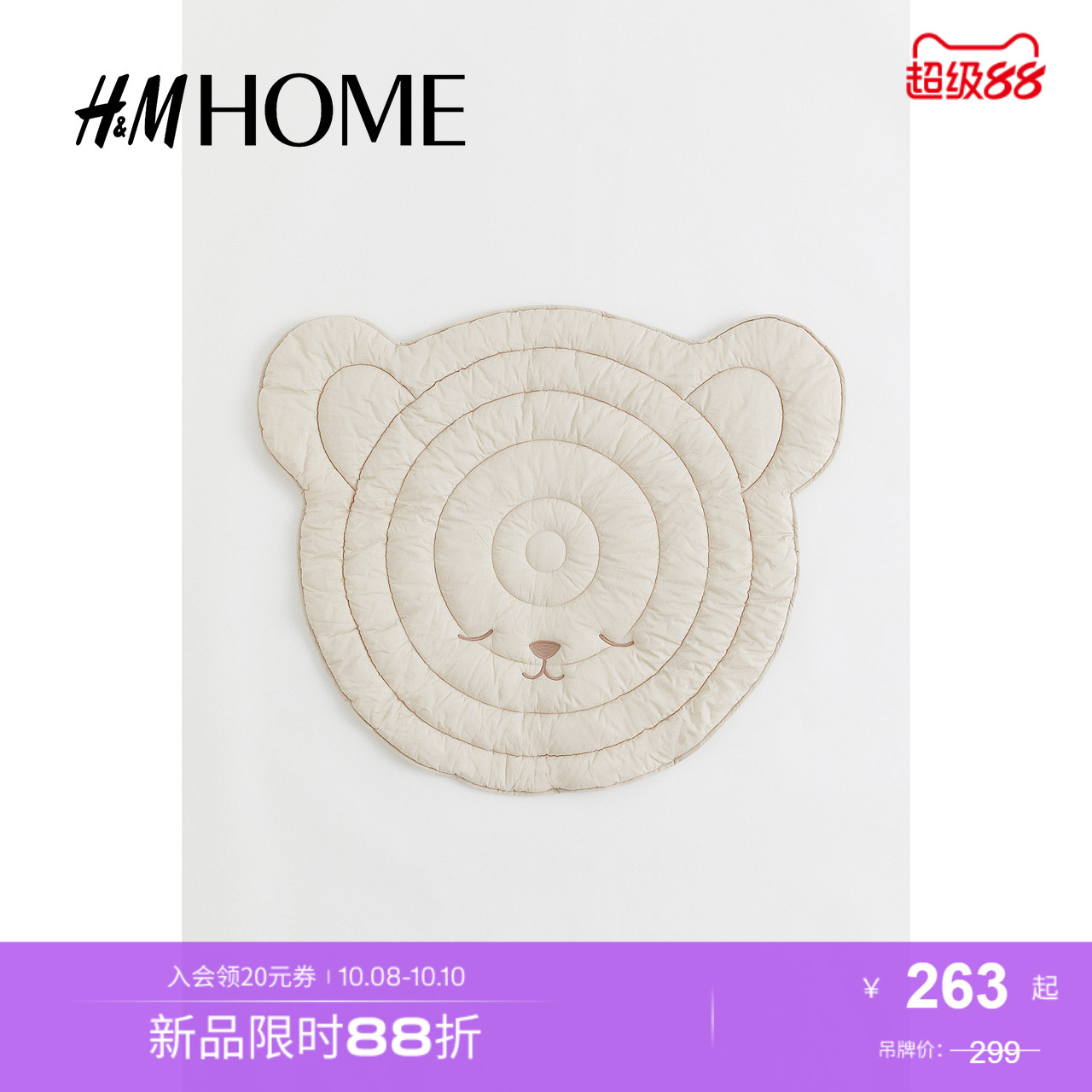 商场同款