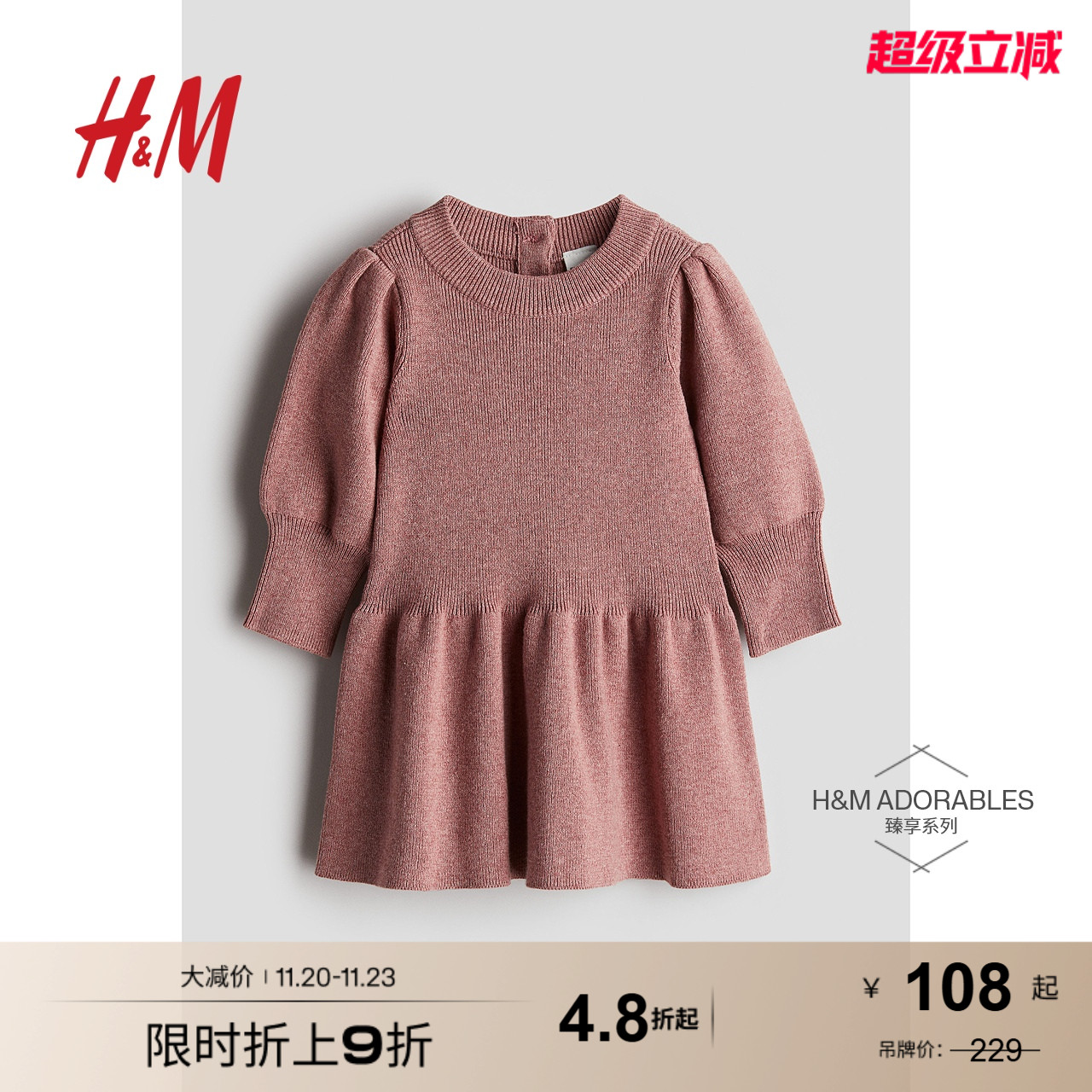 HM童装女婴连衣裙秋季简约圆领棉质细密针织裙1231797