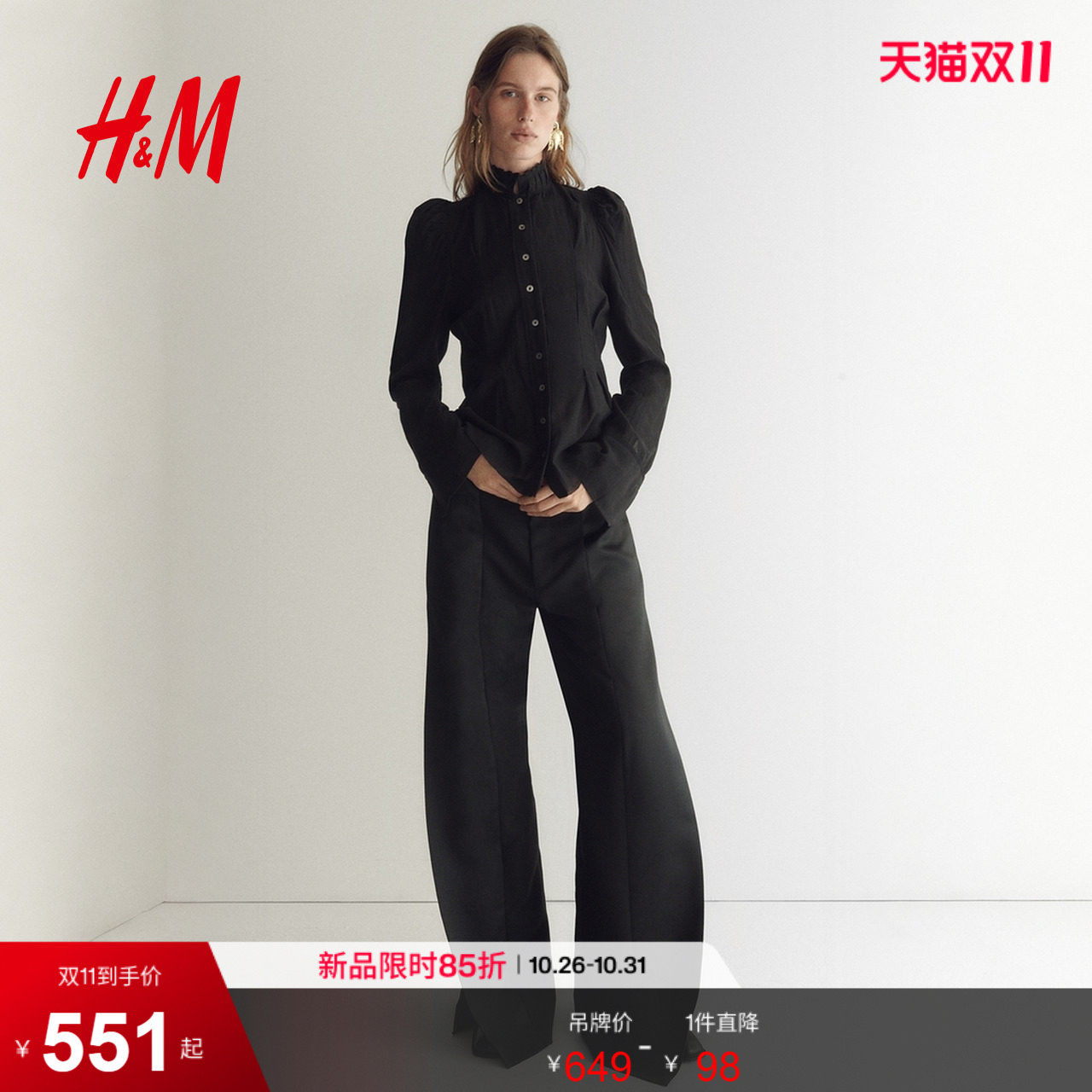 HM2026秋季新款女装毛边泡泡袖上衣1358196