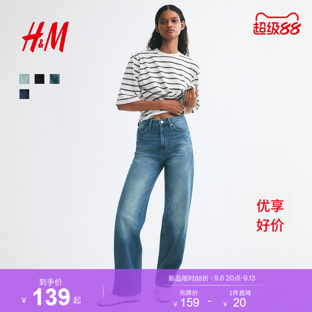 HM女装牛仔裤2026秋季新款时尚气质柔软直筒高腰牛仔裤1209534图片