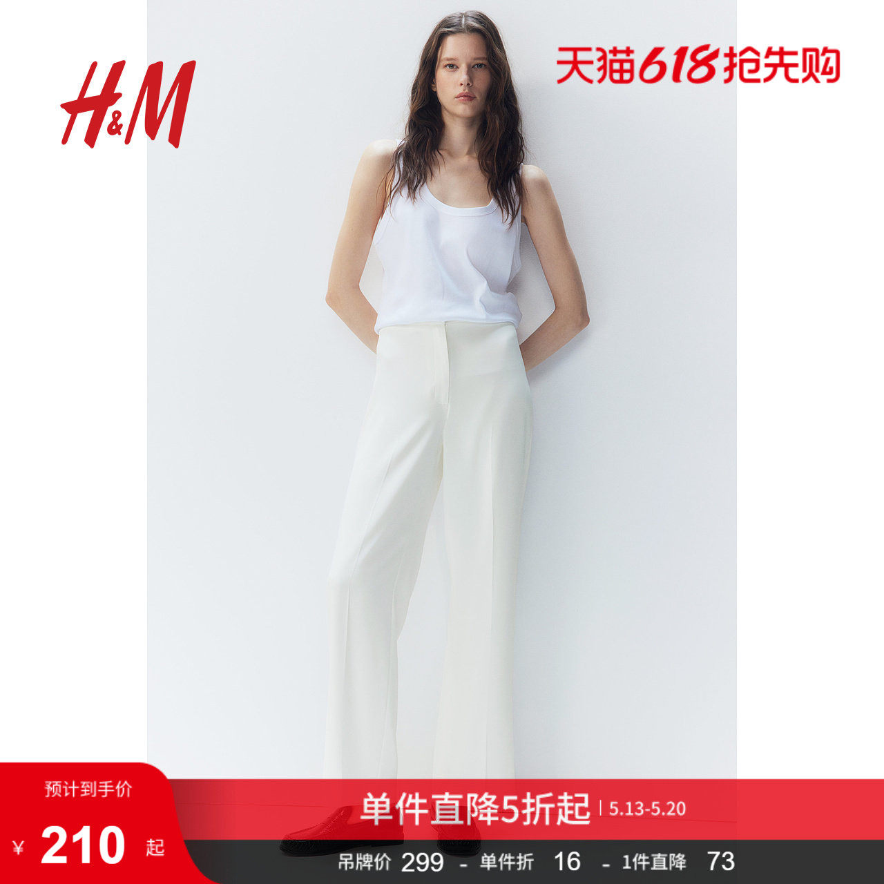 HM夏季女装休闲裤高腰直筒阔腿裤垂感拖地裤子0877769